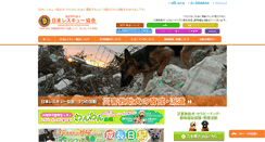 Desktop Screenshot of japan-rescue.com